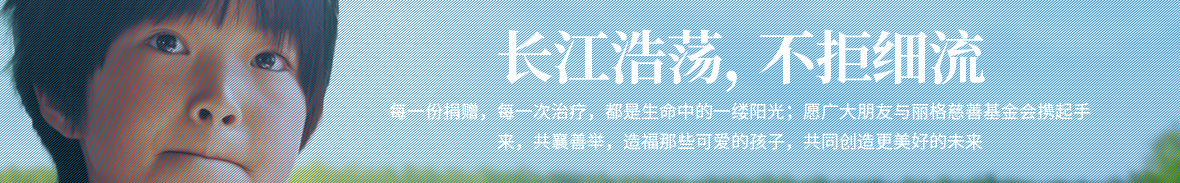 BCCF麗格基金會官網
