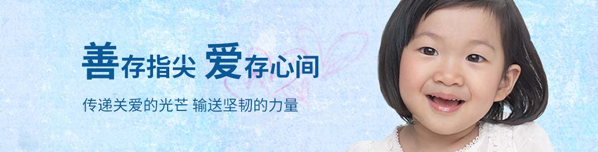 BCCF麗格基金會(huì)官網(wǎng)