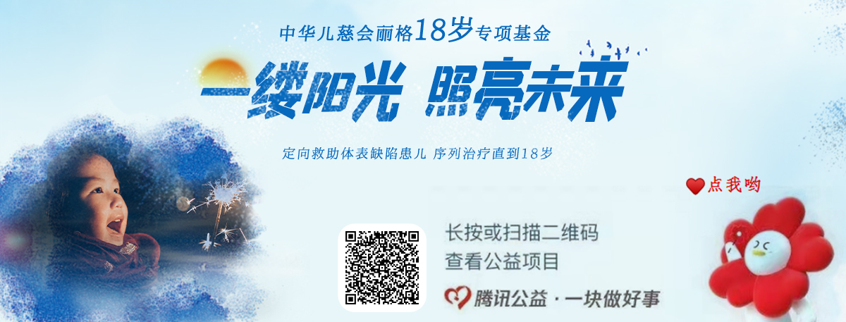 BCCF麗格基金會官網